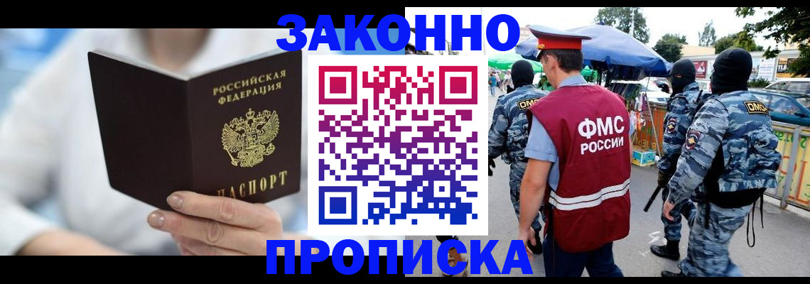 временная регистрация законно в Апатитах
