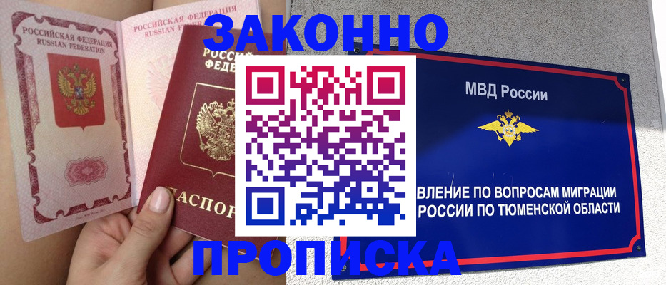 временная регистрация госуслуги в Апатитах