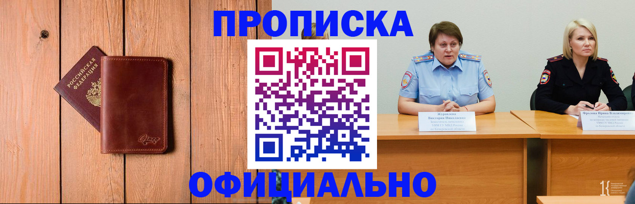 прописка для кредита в Апатитах