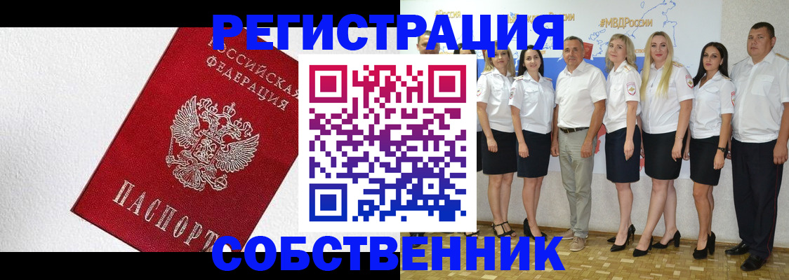 временная регистрация законно в Апатитах