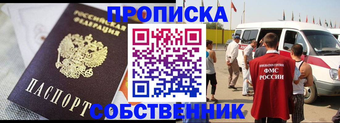 прописка иностранных граждан в Апатитах