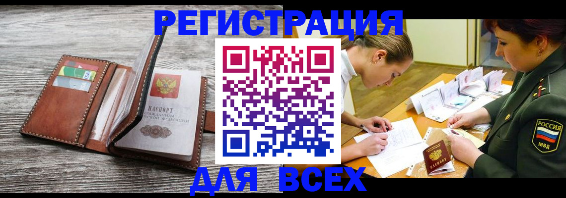 прописка для школы в Апатитах